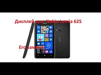 Замена стекла сенсора тачскрина Nokia Lumia 625, фото 5