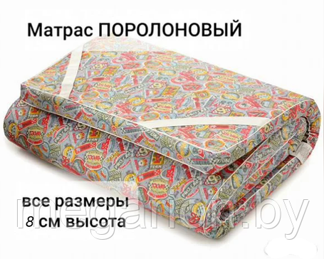 Матрас поролоновый 160х200см, фото 2