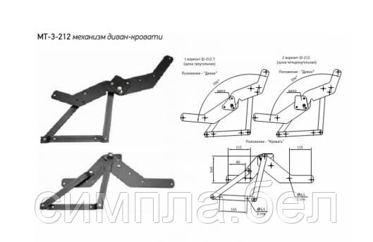 Механизм Трансформации Дивана-Кровати «Книжка» МТ-3-212