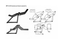 Механизм Трансформации Дивана-Кровати «Книжка» МТ-3-212
