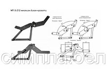 Механизм Трансформации Дивана-Кровати «Книжка» МТ-3-212
