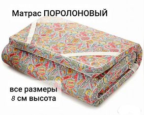 Матрас поролоновый 150х200х8см, фото 2
