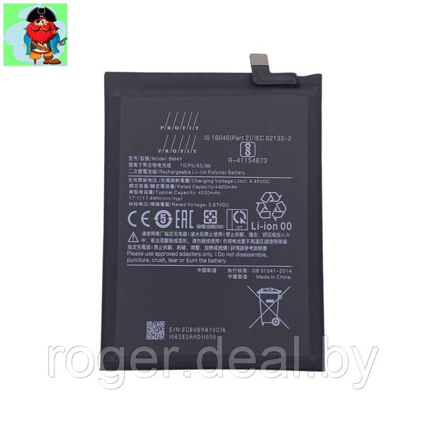 Аккумулятор Profit для Xiaomi POCO F3, Redmi K40, K40 Pro (BM4Y) - фото 1 - id-p194260613