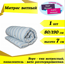 Матрас ватный (тюфяк) 80х190 см, фото 2