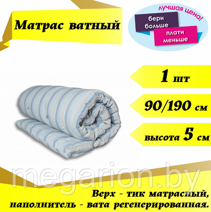 Матрас ватный (тюфяк) 90х190 см, фото 2