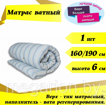 Матрас ватный (тюфяк) 160х190 см, фото 2