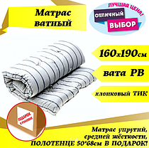 Матрас ватный (тюфяк) 160х190 см, фото 2