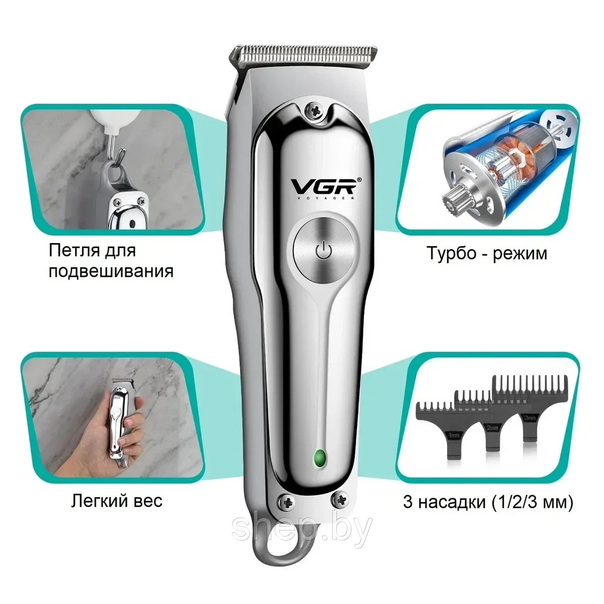 Машинка для стрижки волос, бороды, усов-триммер VGR V-071 беспроводная аккумуляторная (3 насадки) - фото 2 - id-p194262437