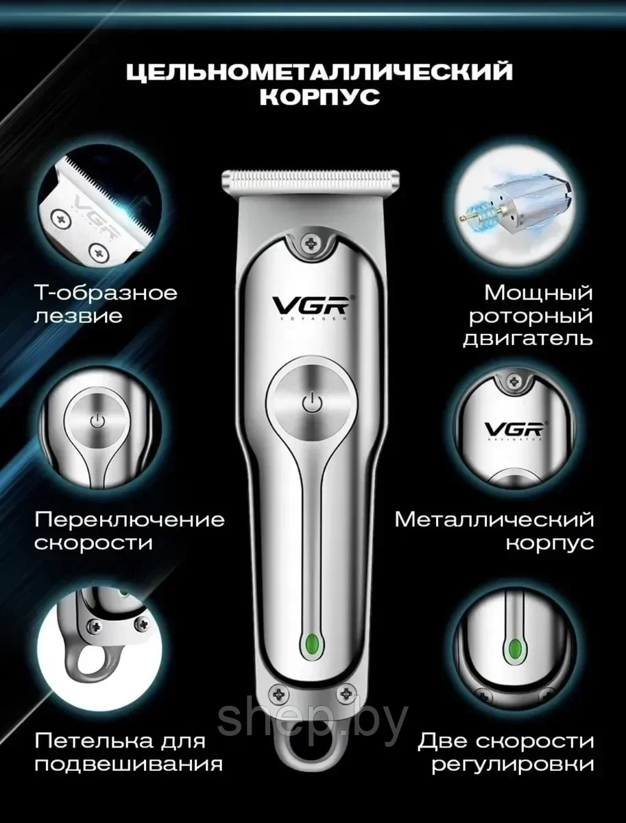 Машинка для стрижки волос, бороды, усов-триммер VGR V-071 беспроводная аккумуляторная (3 насадки) - фото 7 - id-p194262437