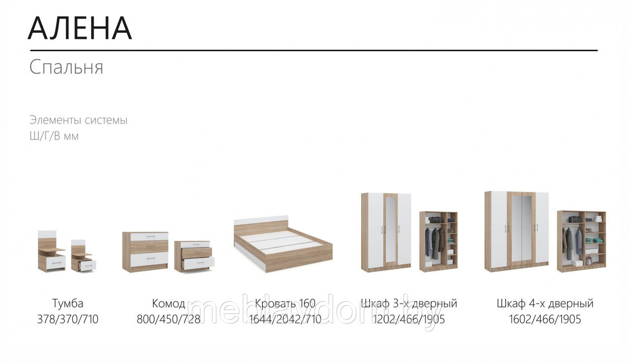 Спальня Алена Дуб сонома/белый с 3-х дв. шкафом - фото 10 - id-p194264821