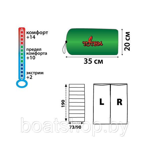 Спальный мешок Totem Woodcock XXL190х90 см (2°C) - фото 4 - id-p194265849