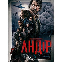 Андор (12 серий) (DVD)