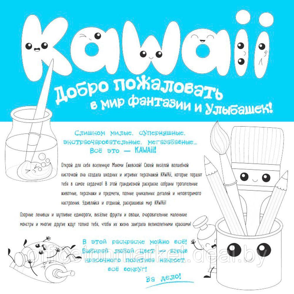 Раскраска "У-И-И-И! Я раскрашиваю KAWAII" - фото 3 - id-p193049798