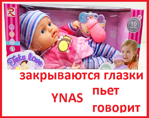 Детская кукла пупс интерактивная 9270 с аксессуарами и одеждой, аналог Baby Born беби бон беби лав - фото 1 - id-p194276537
