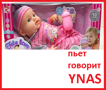 Детская кукла пупс интерактивная 9272 с аксессуарами и одеждой, аналог Baby Born беби бон беби лав
