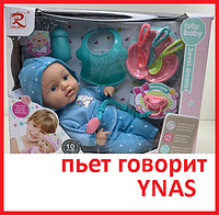 Детская кукла пупс интерактивная 9588 с аксессуарами и одеждой, аналог Baby Born беби бон беби лав