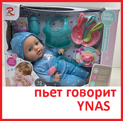 Детская кукла пупс интерактивная 9588 с аксессуарами и одеждой, аналог Baby Born беби бон беби лав - фото 1 - id-p194277095