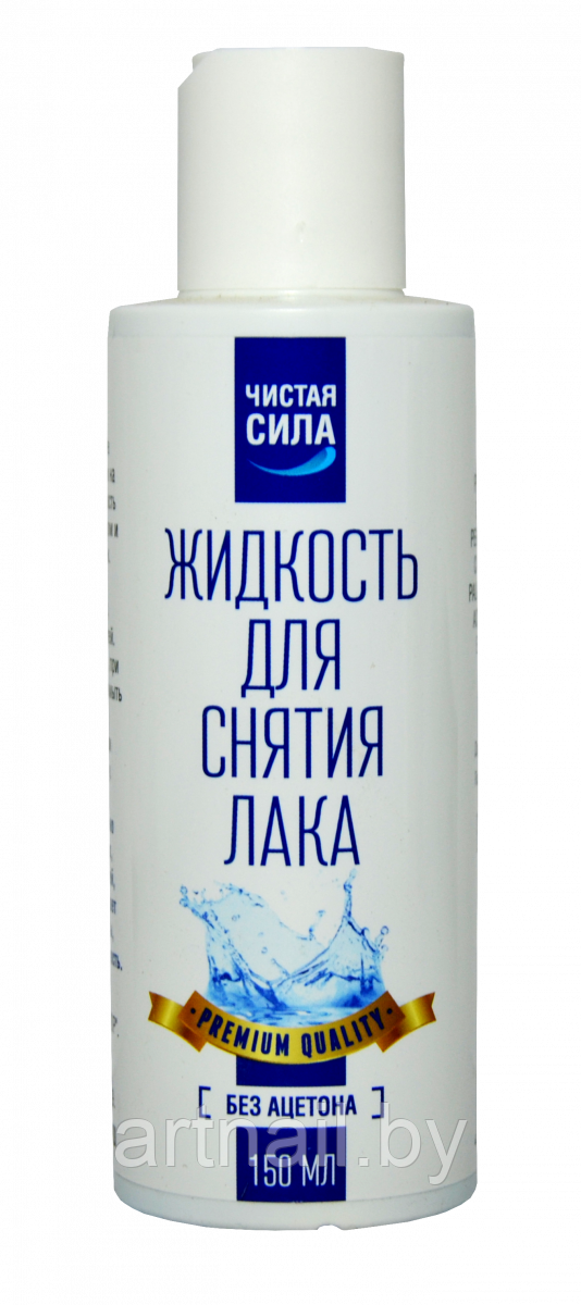 Жидкость для снятия лака без ацетона Gel Off "Чистая Сила" 150мл