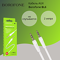 Кабель AUX Borofone BL6, 2 метра