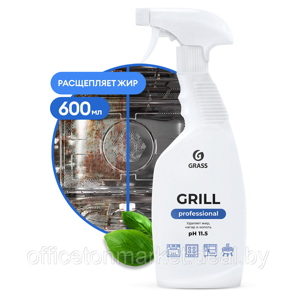 Средство чистящее для плит, духовок, грилей "GRILL PROFESSIONAL", 600 мл - фото 1 - id-p149186212