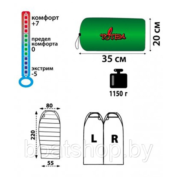 Спальный мешок Totem Hunter 220х80х55 см (-5°C) - фото 3 - id-p194281626