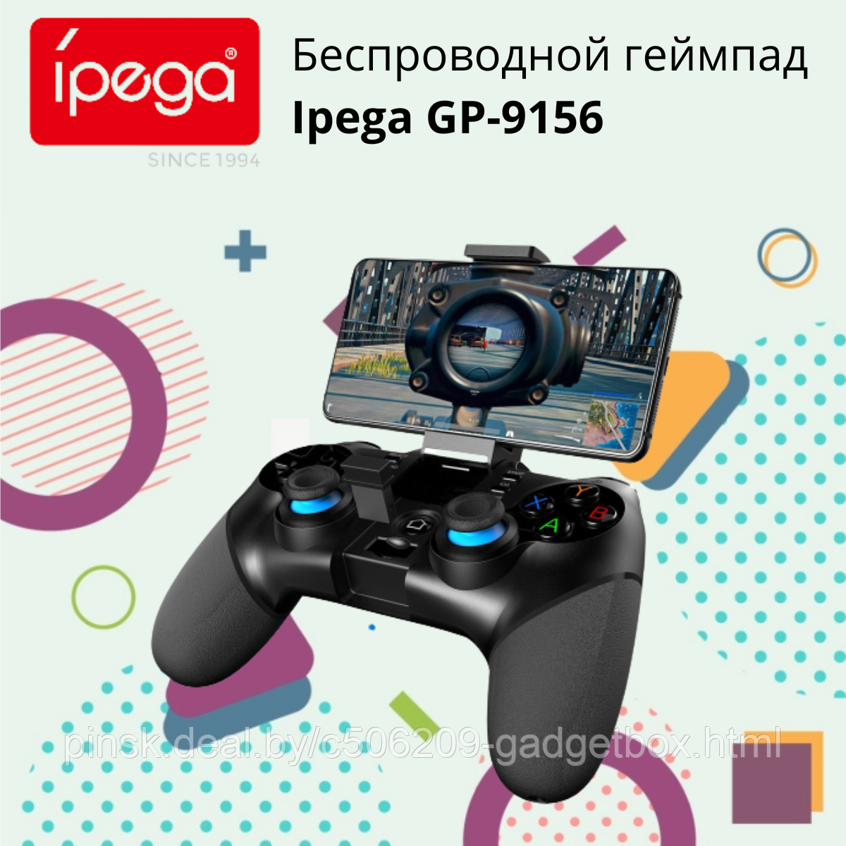 Беспроводной геймпад Ipega GP-9156 - фото 1 - id-p194285528