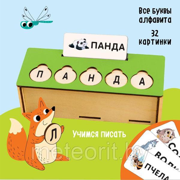 Буквы и слова