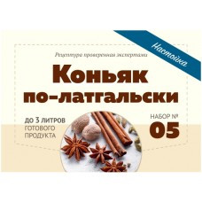Набор трав и специй "Коньяк по-латгальски", 57 г - фото 1 - id-p194317188