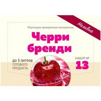 Набор трав и специй "Черри бренди", 55 г