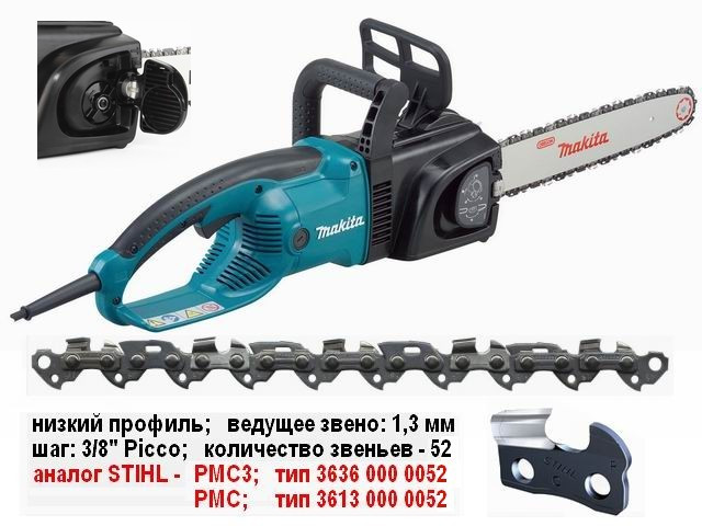 Пила цепная электрическая MAKITA UC 3530 A шина 35 см (14"), 3/8" LP, 1.3 мм (2000 Вт) - фото 1 - id-p25049811