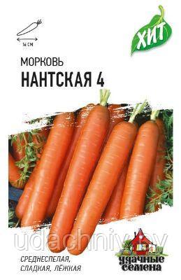 Морковь Нантская 4. 2 г. "Гавриш", Россия.