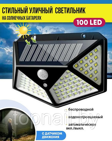 100 лампочек Уличный светильник с датчиком движения на солнечной батарее Solar Interaction Wall Lamp, 3 режима, фото 2