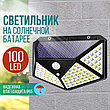 100 лампочек Уличный светильник с датчиком движения на солнечной батарее Solar Interaction Wall Lamp, 3 режима, фото 3
