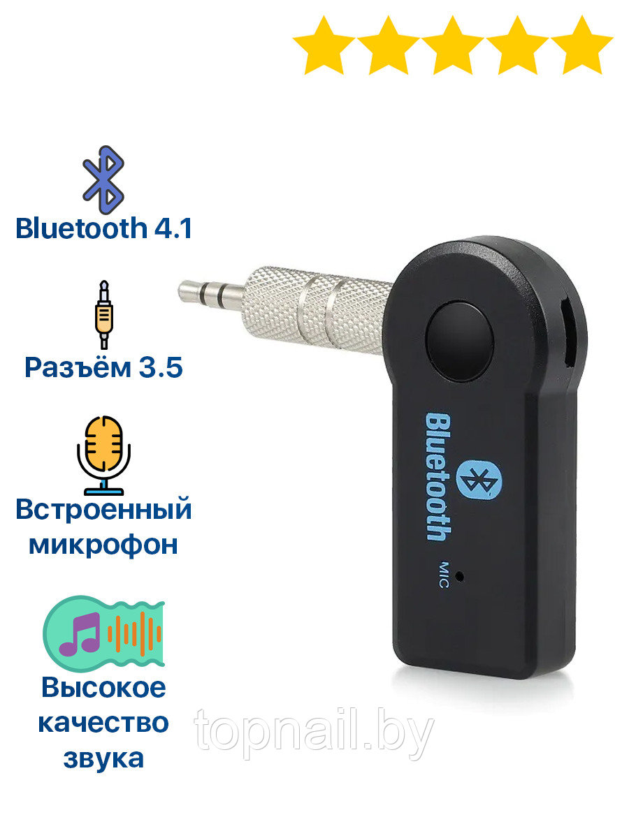 MIR Bluetooth AUX адаптер для авто с выходом 3.5мм/ Автомобильный Bluetooth-ресивер Aux BT-302 - фото 1 - id-p194331588