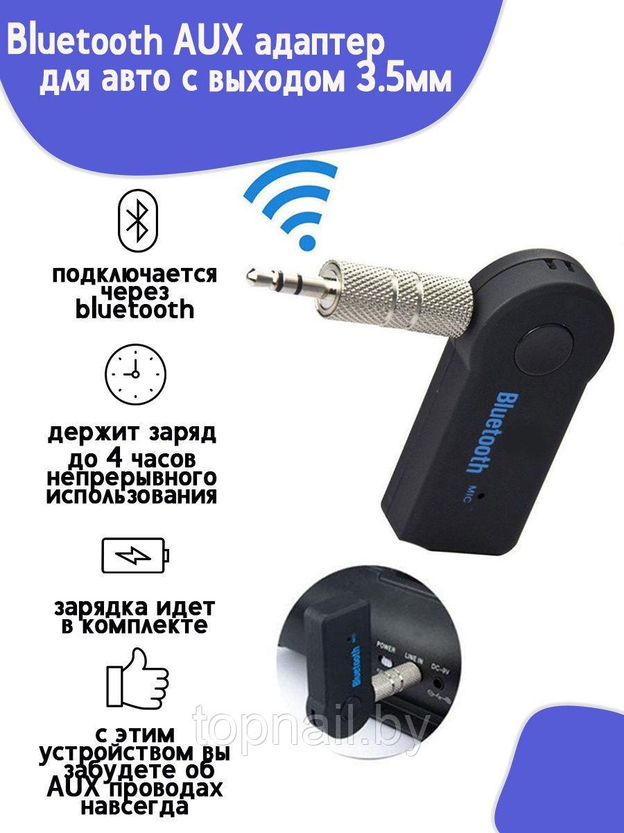 MIR Bluetooth AUX адаптер для авто с выходом 3.5мм/ Автомобильный Bluetooth-ресивер Aux BT-302 - фото 3 - id-p194331588