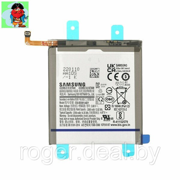Аккумулятор для Samsung Galaxy S22 5G (S901B) (EB-BS901ABY) оригинальный - фото 1 - id-p194334919