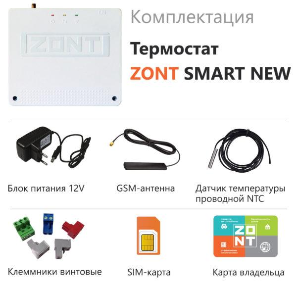 Интернет термостат ZONT Smart New - фото 3 - id-p194353518