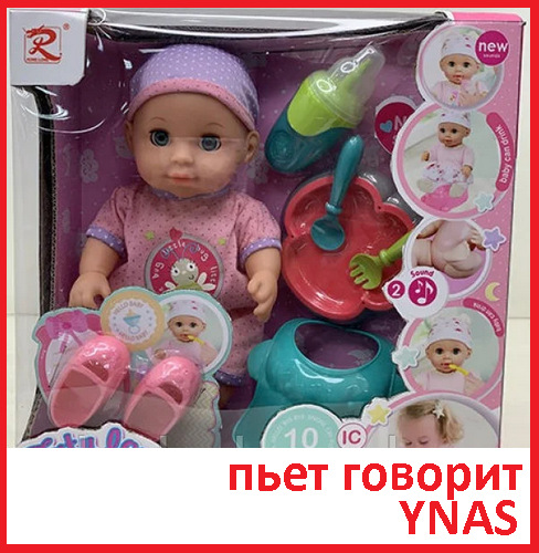 Детская кукла пупс интерактивная 9563 с аксессуарами и одеждой, аналог Baby Born беби бон беби лав - фото 1 - id-p194359915