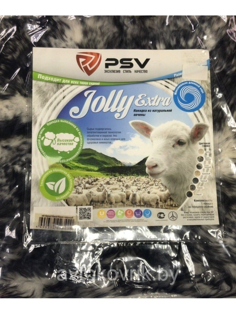 Меховая накидка овчина стриженная / PSV Jolly EXTRA/ универсальная на низ переднего сиденья, цвет бело-черный - фото 8 - id-p194360867