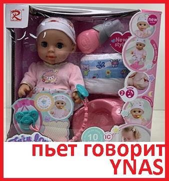 Детская кукла пупс интерактивная 9560 с аксессуарами и одеждой, аналог Baby Born беби бон беби лав