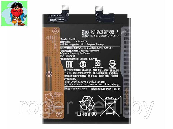 Аккумулятор для Xiaomi Mi 11T (BM59) оригинальный - фото 1 - id-p183569340