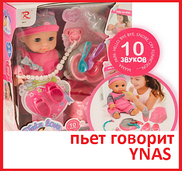 Детская кукла пупс интерактивная 8652 с аксессуарами и одеждой, аналог Baby Born беби бон беби лав