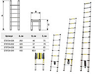STARTUL Китай Лестница телескопическая 1-секц. алюм. 440см, 15 ступ. 12,1кг STARTUL (ST9734-044)