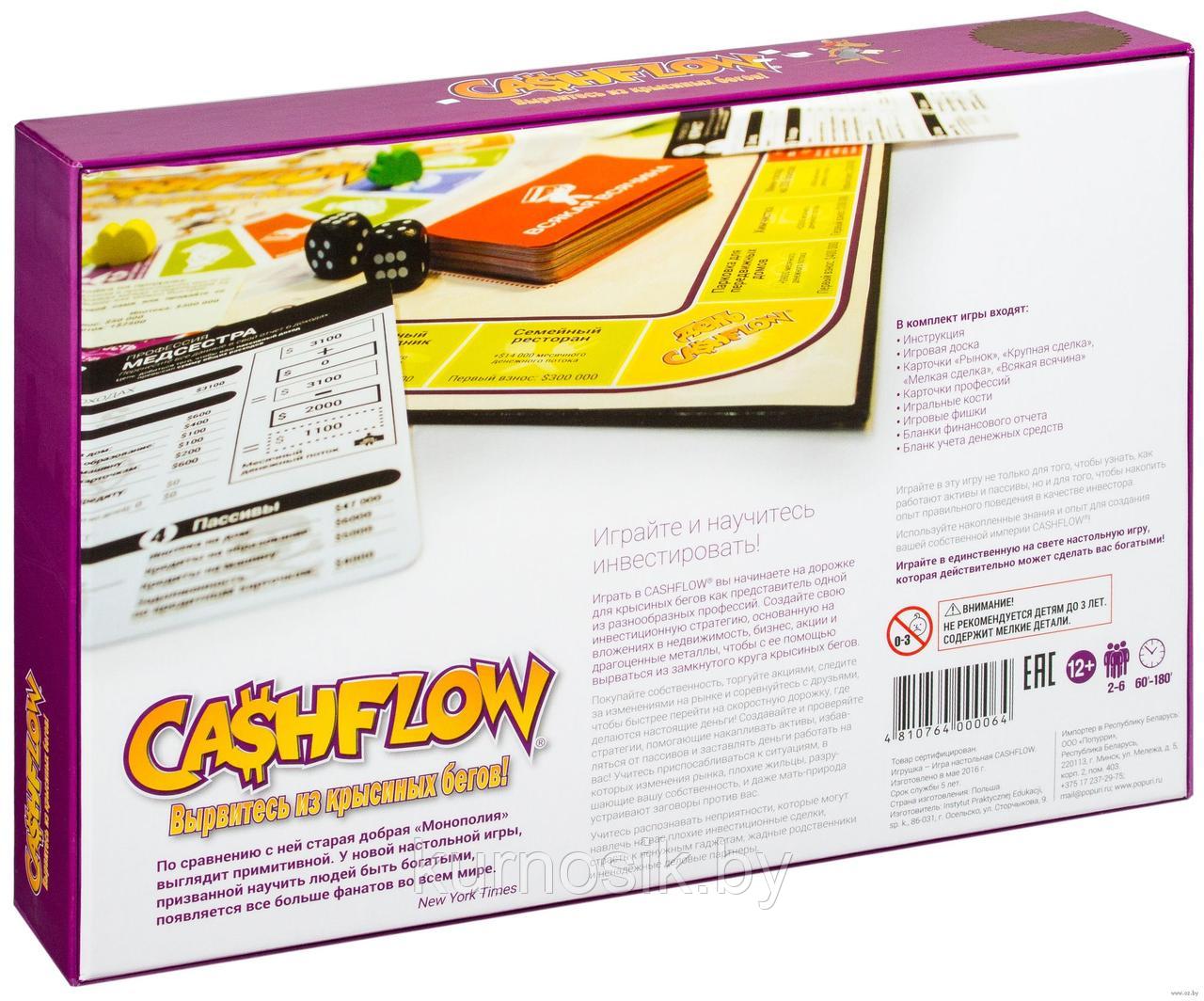Настольная игра Cashflow (копия). Денежный поток. Вырвитесь из крысиных бегов - фото 8 - id-p194377403
