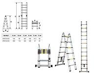 STARTUL Китай Лестница телескопическая 2-х секц. алюм. 209/440см, 2х7 ступ. 15кг STARTUL (ST9733-044)