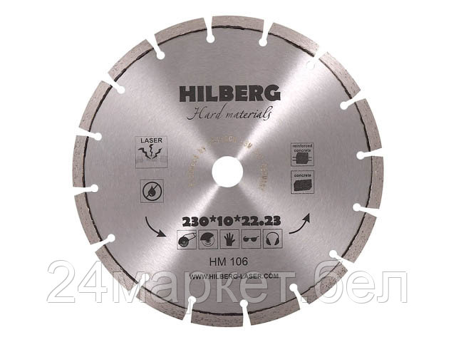 Алмазный круг отрезной 230х22,23 мм Hard Materials HILBERG (лазер)