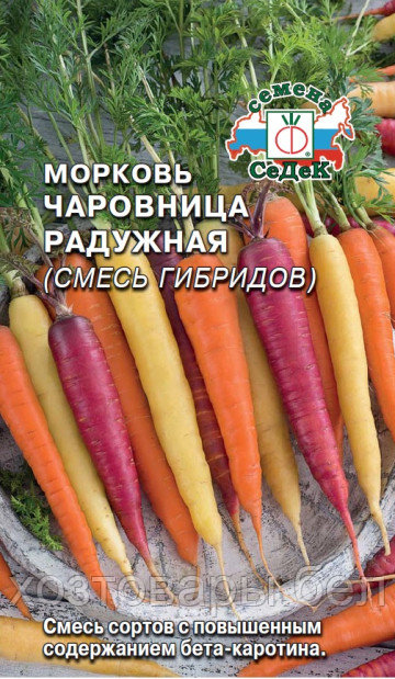 Морковь Чаровница Радужная 0.1г смесь Ранн (Седек)