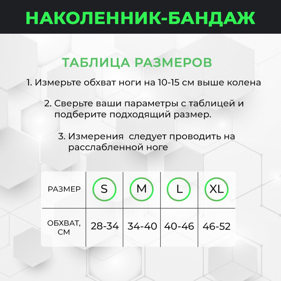 Фиксатор коленного сустава - бандаж на колено - ортопедический эластичный наколенник - спортивная - фото 3 - id-p194381179