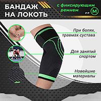 Фиксатор локтевого сустава - регулируемый бандаж на локоть - ортопедическая поддержка - спортивный