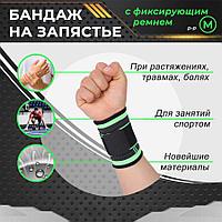 Фиксатор запястья - регулируемый бандаж запястного сустава - ортопедическая поддержка - спортивный